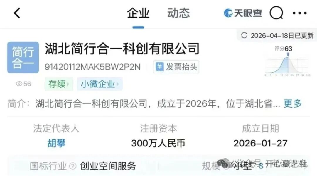 揭秘【山河纪元】与【江河数文】勾结,上演终极收割大戏! 揭秘【山河纪元】与【江河数文】勾结,上演终极收割大戏!