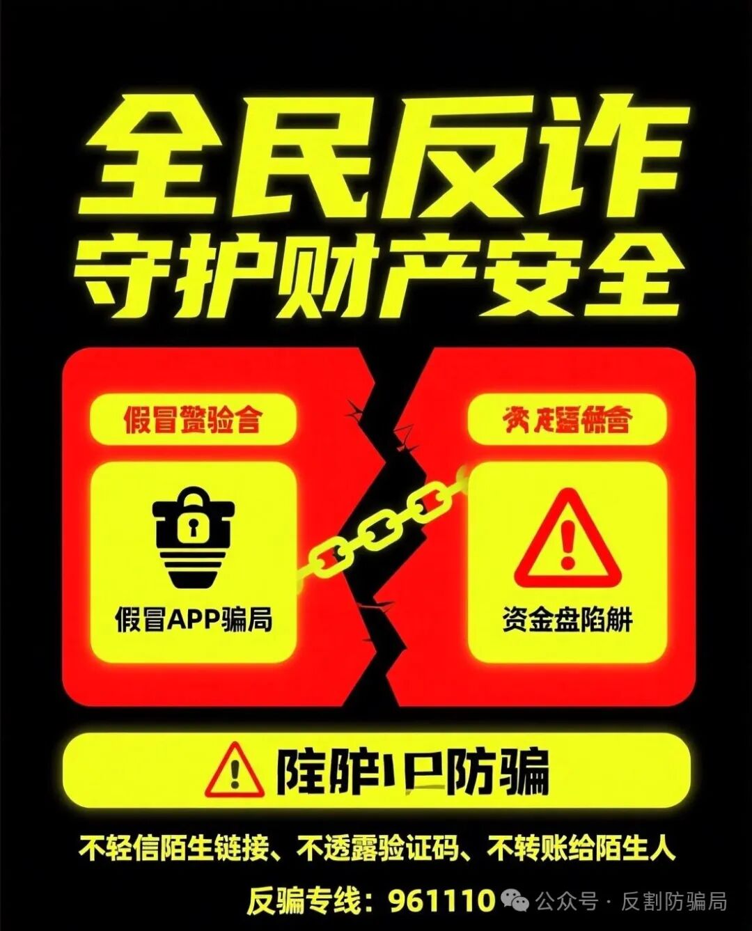 关于宁波市（“红韵串商”）涉嫌非法集资案集资参与人及时报案的公告！
