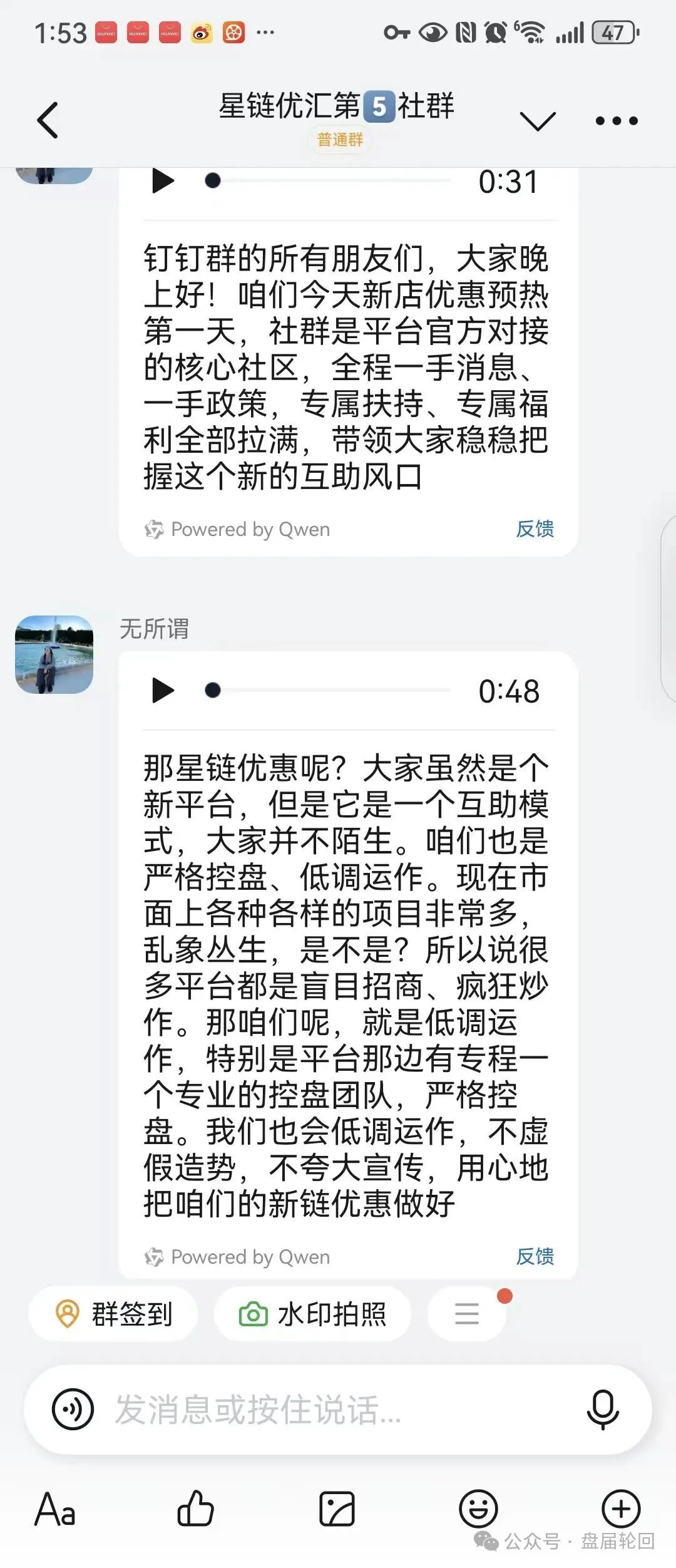 【星链优汇】互助盘即将上线 短命盘 千万不要怀着侥幸的心理去参与 【星链优汇】互助盘即将上线 短命盘 千万不要怀着侥幸的心理去参与