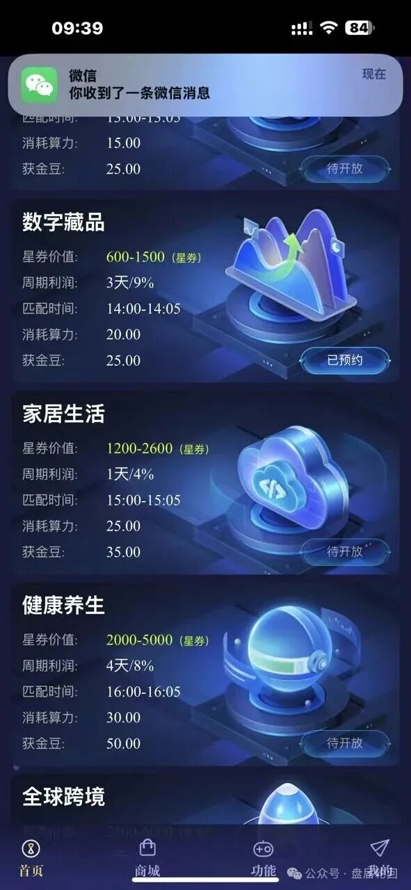 【星链优汇】互助盘即将上线 短命盘 千万不要怀着侥幸的心理去参与 【星链优汇】互助盘即将上线 短命盘 千万不要怀着侥幸的心理去参与