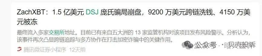暴雷【BitMart交易所】已被禁止提币,高返佣拉人头吃客损,连代理也被坑杀! 暴雷【BitMart交易所】已被禁止提币,高返佣拉人头吃客损,连代理也被坑杀!