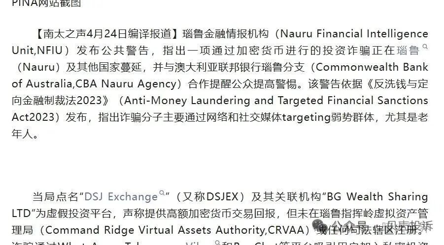 暴雷【BitMart交易所】已被禁止提币,高返佣拉人头吃客损,连代理也被坑杀! 暴雷【BitMart交易所】已被禁止提币,高返佣拉人头吃客损,连代理也被坑杀!