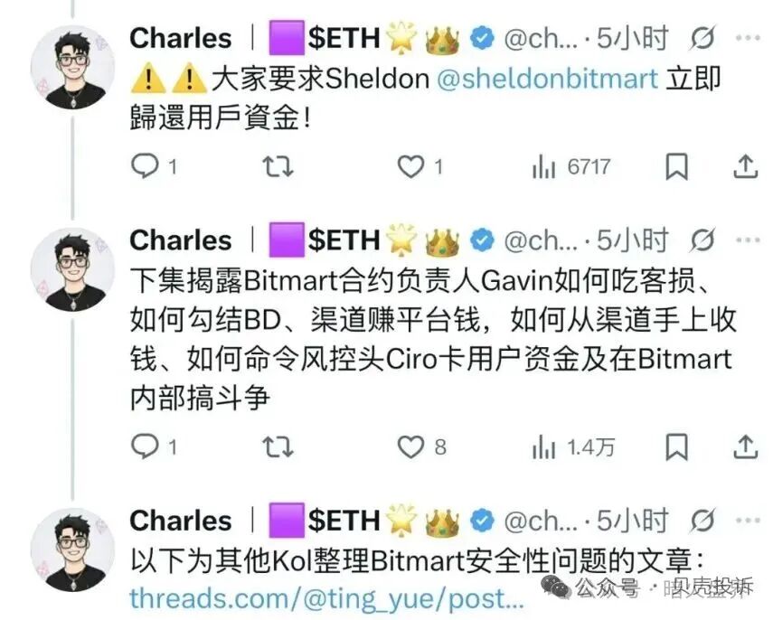 暴雷【BitMart交易所】已被禁止提币,高返佣拉人头吃客损,连代理也被坑杀! 暴雷【BitMart交易所】已被禁止提币,高返佣拉人头吃客损,连代理也被坑杀!