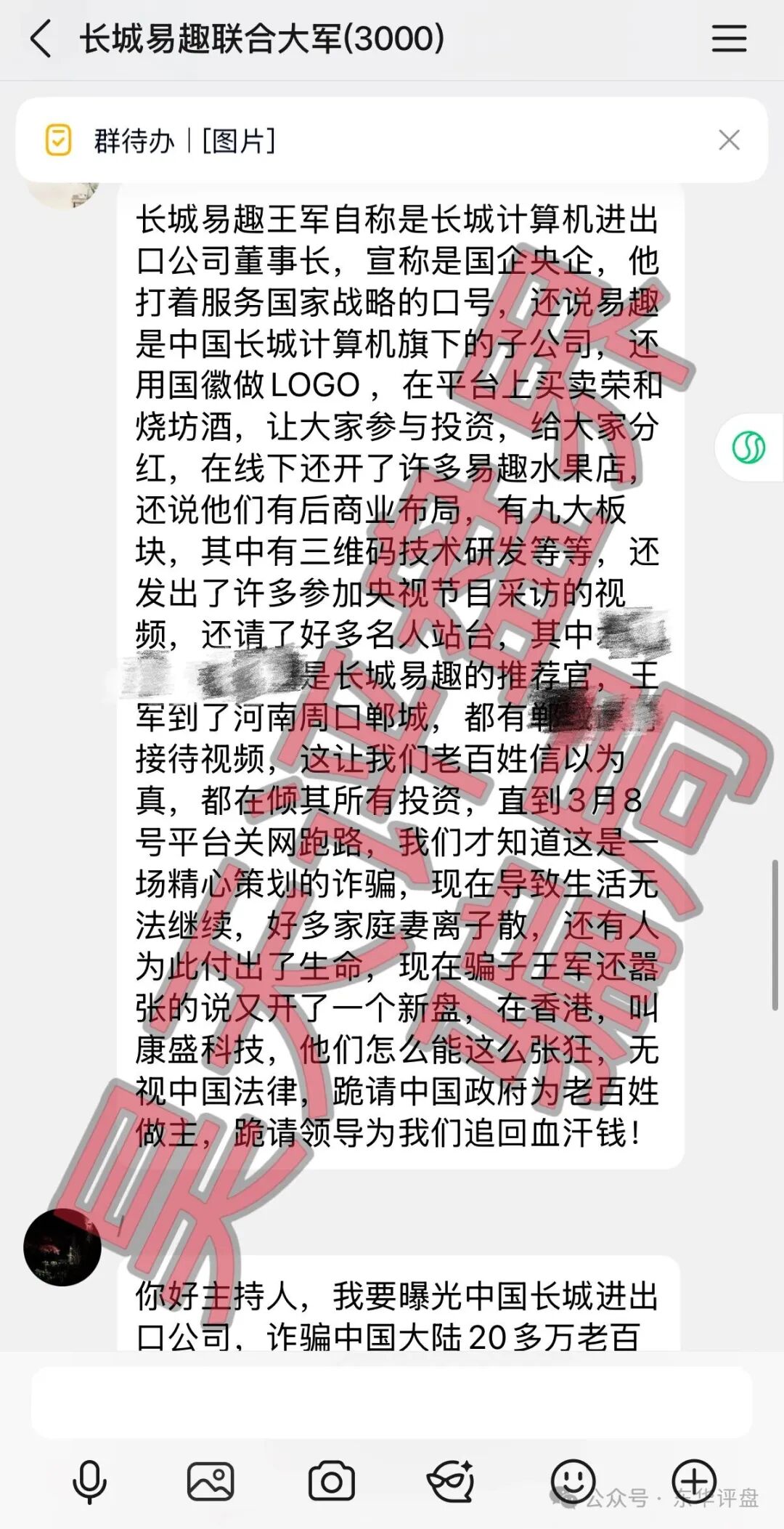 【康盛科技】app,原“长城易趣”骗局崩盘后的平移重启盘,很明显的二次收割,远离! 【康盛科技】app,原“长城易趣”骗局崩盘后的平移重启盘,很明显的二次收割,远离!