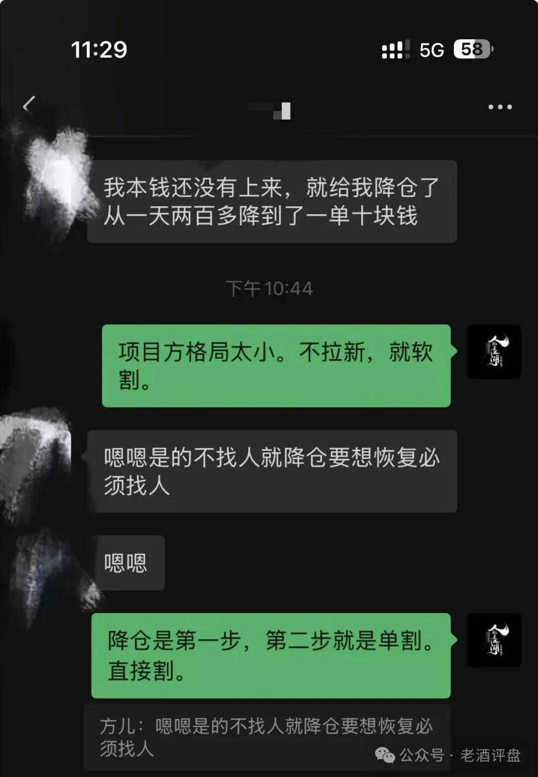 恒信“流动未来”5-1前后疯狂搞活动,项目方急了,暴力威胁知名博主。种种迹象表明崩盘在即,大家拭目以待! 恒信“流动未来”5-1前后疯狂搞活动,项目方急了,暴力威胁知名博主。种种迹象表明崩盘在即,大家拭目以待!