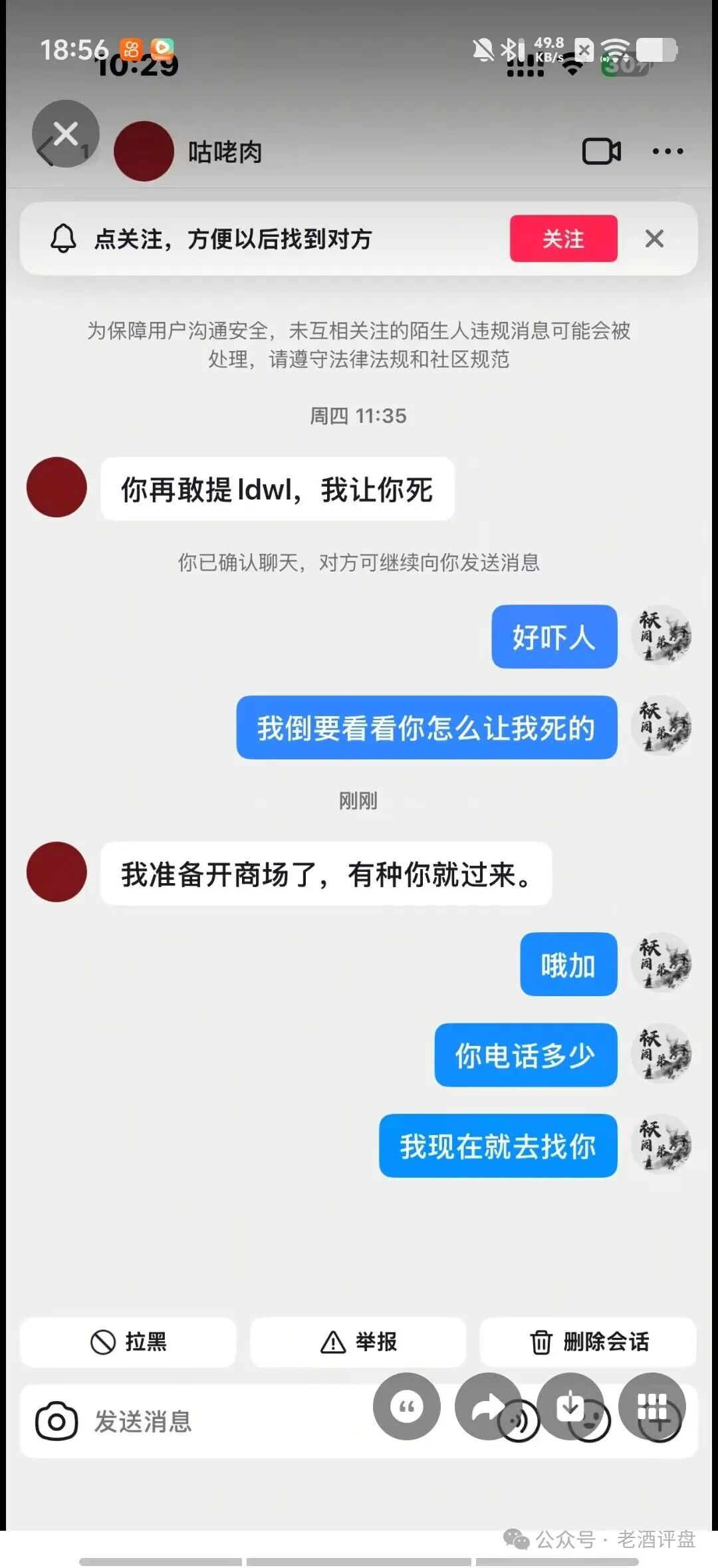 恒信“流动未来”5-1前后疯狂搞活动,项目方急了,暴力威胁知名博主。种种迹象表明崩盘在即,大家拭目以待! 恒信“流动未来”5-1前后疯狂搞活动,项目方急了,暴力威胁知名博主。种种迹象表明崩盘在即,大家拭目以待!