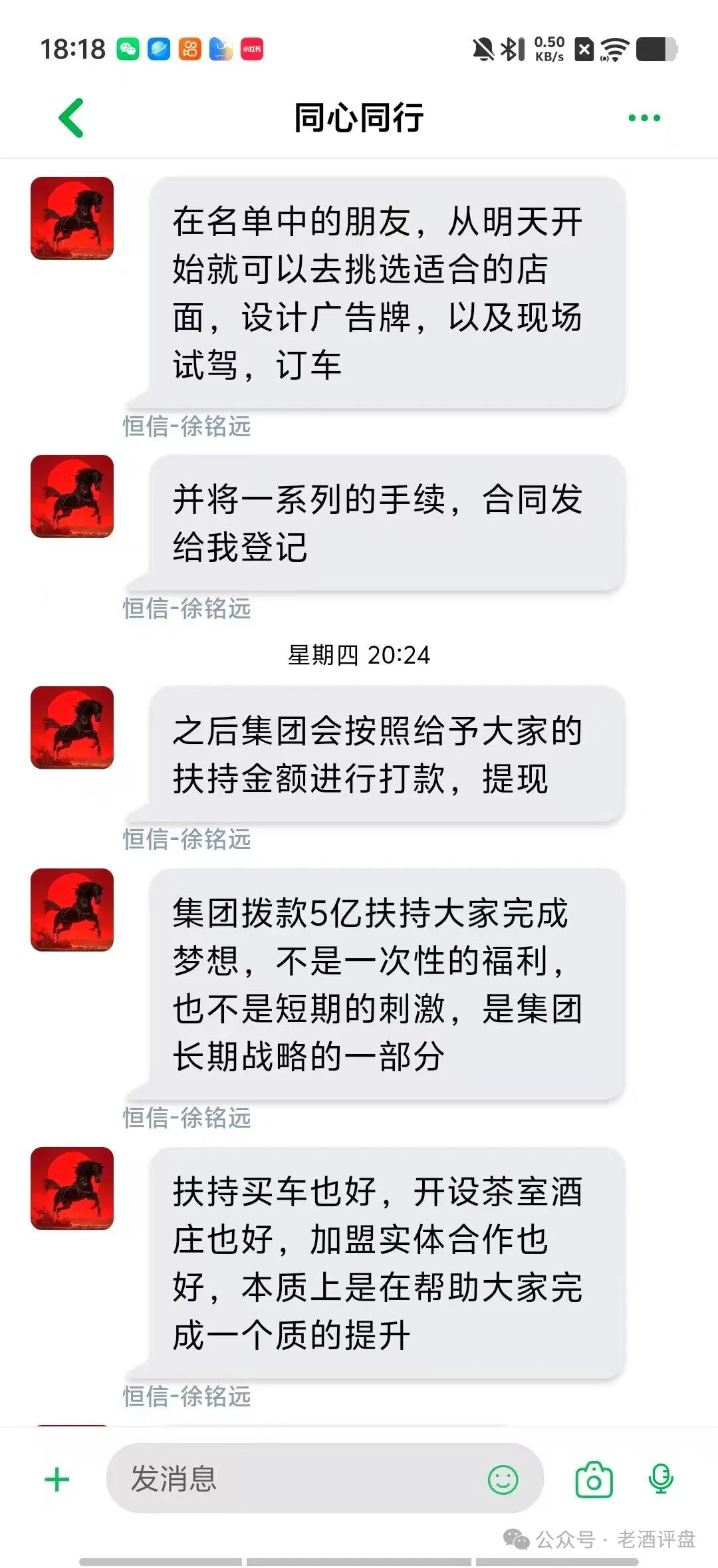 恒信“流动未来”5-1前后疯狂搞活动,项目方急了,暴力威胁知名博主。种种迹象表明崩盘在即,大家拭目以待! 恒信“流动未来”5-1前后疯狂搞活动,项目方急了,暴力威胁知名博主。种种迹象表明崩盘在即,大家拭目以待!
