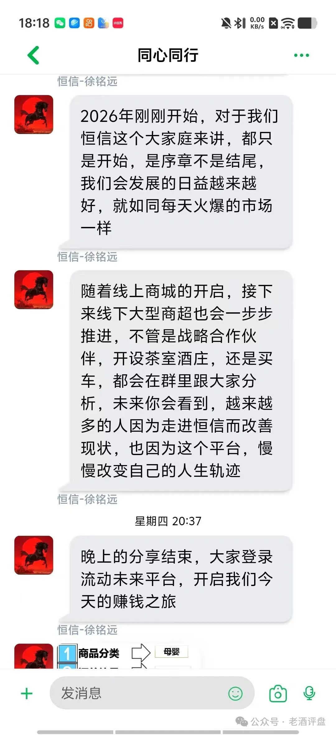 恒信“流动未来”5-1前后疯狂搞活动,项目方急了,暴力威胁知名博主。种种迹象表明崩盘在即,大家拭目以待! 恒信“流动未来”5-1前后疯狂搞活动,项目方急了,暴力威胁知名博主。种种迹象表明崩盘在即,大家拭目以待!