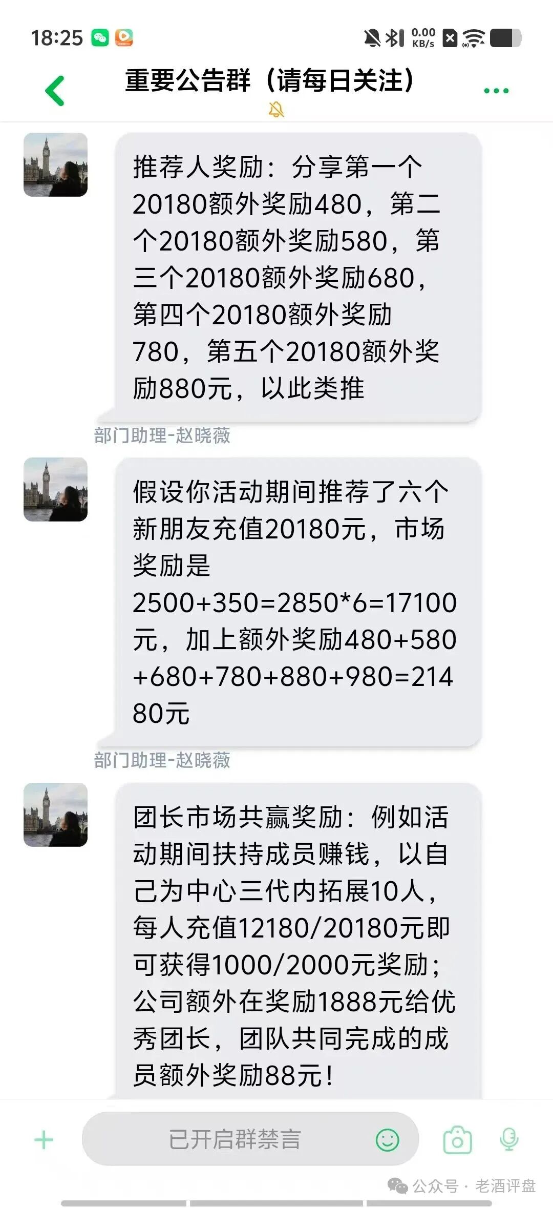 恒信“流动未来”5-1前后疯狂搞活动,项目方急了,暴力威胁知名博主。种种迹象表明崩盘在即,大家拭目以待! 恒信“流动未来”5-1前后疯狂搞活动,项目方急了,暴力威胁知名博主。种种迹象表明崩盘在即,大家拭目以待!