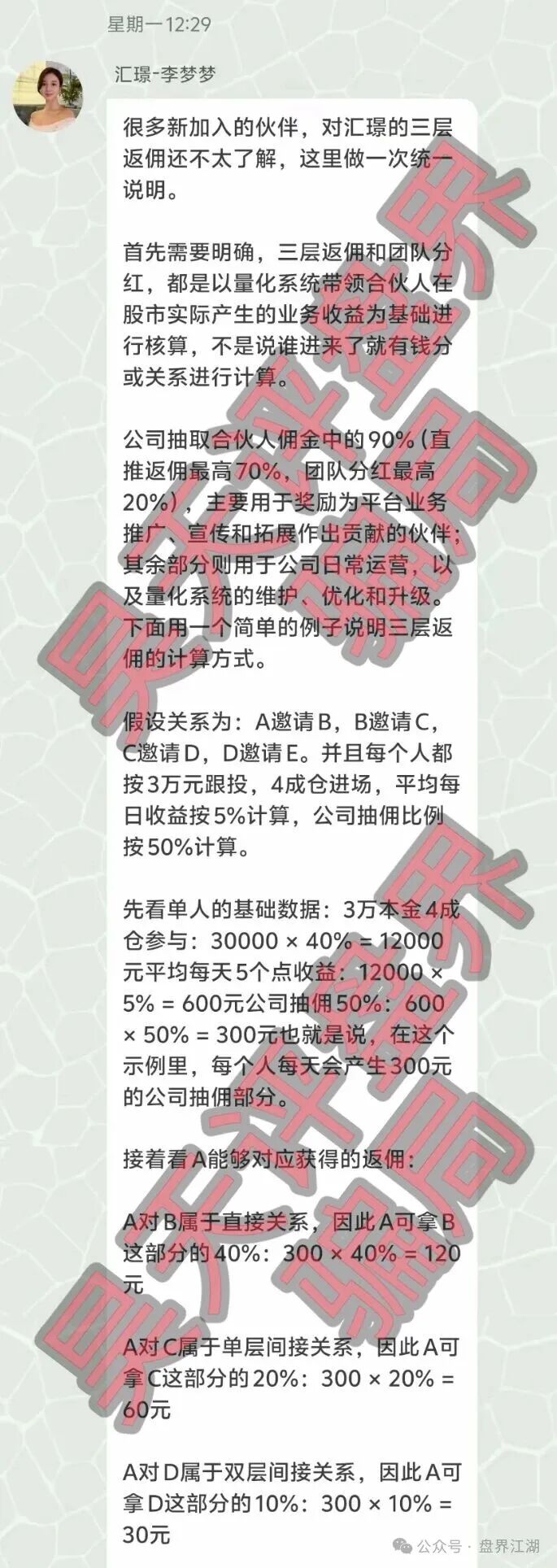 汇璟量化资金盘骗局打着股票量化旗号的陷阱,日收益高达3%,远离! 汇璟量化资金盘骗局打着股票量化旗号的陷阱,日收益高达3%,远离!