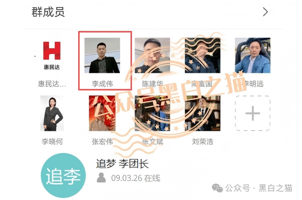 “惠民达”是恶劣的杀猪盘，涉诈团伙“李成伟”洗脑并欺诈长辈养老钱，期待子女知晓并劝离此虚构项目。