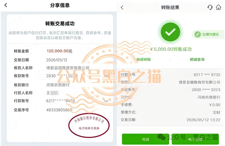 “惠民达”是恶劣的杀猪盘，涉诈团伙“李成伟”洗脑并欺诈长辈养老钱，期待子女知晓并劝离此虚构项目。