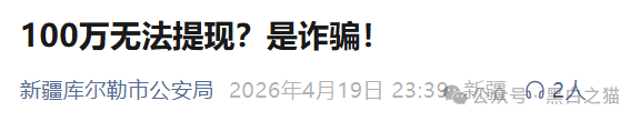 “惠民达”是恶劣的杀猪盘，涉诈团伙“李成伟”洗脑并欺诈长辈养老钱，期待子女知晓并劝离此虚构项目。