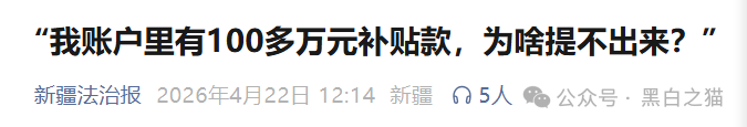 “惠民达”是恶劣的杀猪盘，涉诈团伙“李成伟”洗脑并欺诈长辈养老钱，期待子女知晓并劝离此虚构项目。