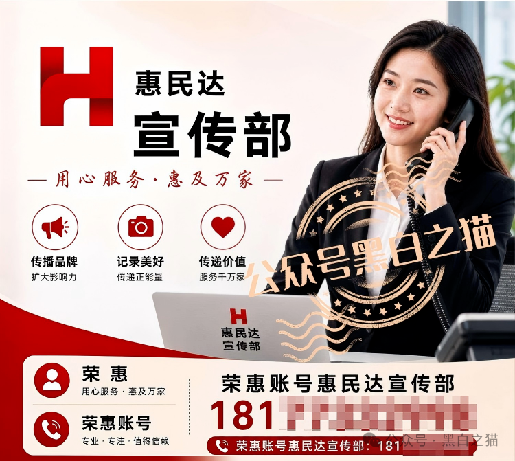 “惠民达”是恶劣的杀猪盘，涉诈团伙“李成伟”洗脑并欺诈长辈养老钱，期待子女知晓并劝离此虚构项目。