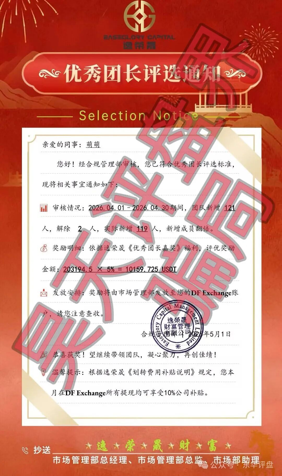 【逸荣晟财富】曝光后改名【FLNEX富链未来交易所】继续进行诈骗,各地搞工作室拉人头,典型快杀盘! 【逸荣晟财富】曝光后改名【FLNEX富链未来交易所】继续进行诈骗,各地搞工作室拉人头,典型快杀盘!