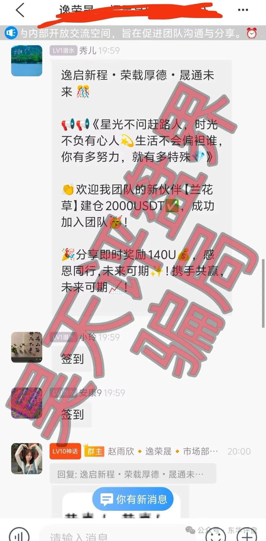 【逸荣晟财富】曝光后改名【FLNEX富链未来交易所】继续进行诈骗,各地搞工作室拉人头,典型快杀盘! 【逸荣晟财富】曝光后改名【FLNEX富链未来交易所】继续进行诈骗,各地搞工作室拉人头,典型快杀盘!