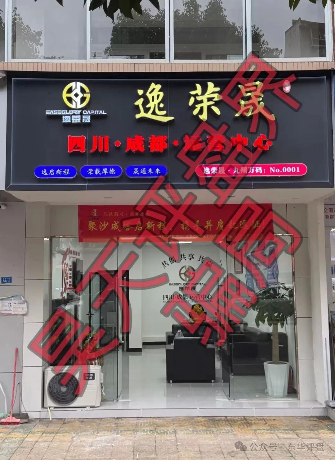 【逸荣晟财富】曝光后改名【FLNEX富链未来交易所】继续进行诈骗,各地搞工作室拉人头,典型快杀盘! 【逸荣晟财富】曝光后改名【FLNEX富链未来交易所】继续进行诈骗,各地搞工作室拉人头,典型快杀盘!