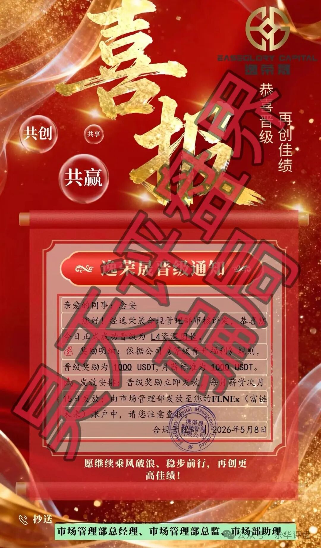 【逸荣晟财富】曝光后改名【FLNEX富链未来交易所】继续进行诈骗,各地搞工作室拉人头,典型快杀盘! 【逸荣晟财富】曝光后改名【FLNEX富链未来交易所】继续进行诈骗,各地搞工作室拉人头,典型快杀盘!