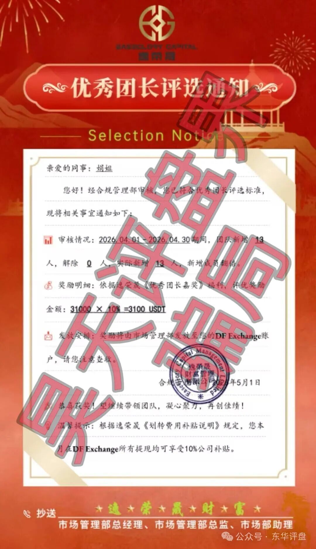 【逸荣晟财富】曝光后改名【FLNEX富链未来交易所】继续进行诈骗,各地搞工作室拉人头,典型快杀盘! 【逸荣晟财富】曝光后改名【FLNEX富链未来交易所】继续进行诈骗,各地搞工作室拉人头,典型快杀盘!