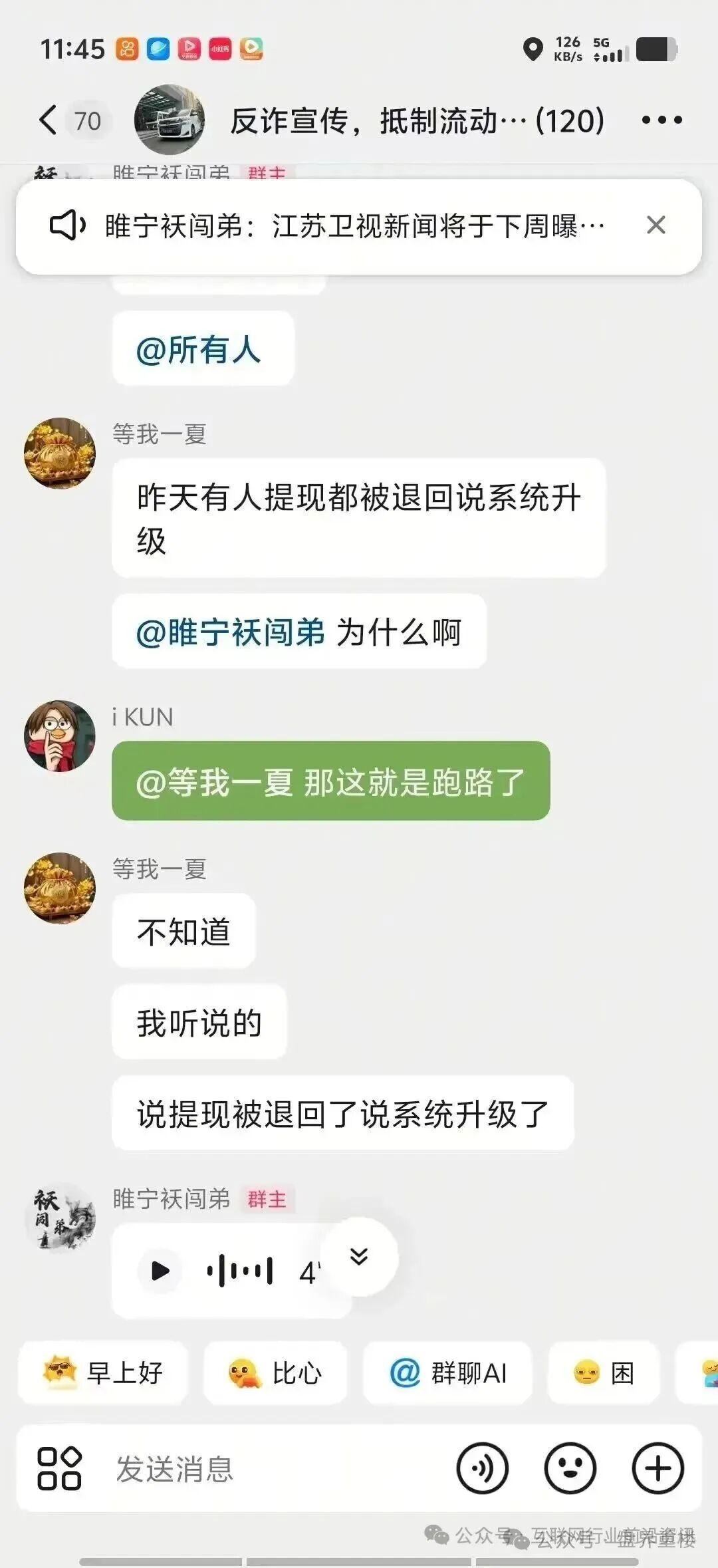 流动未来,恒信集团全线崩盘,众多参与者血本无归! 流动未来,恒信集团全线崩盘,众多参与者血本无归!