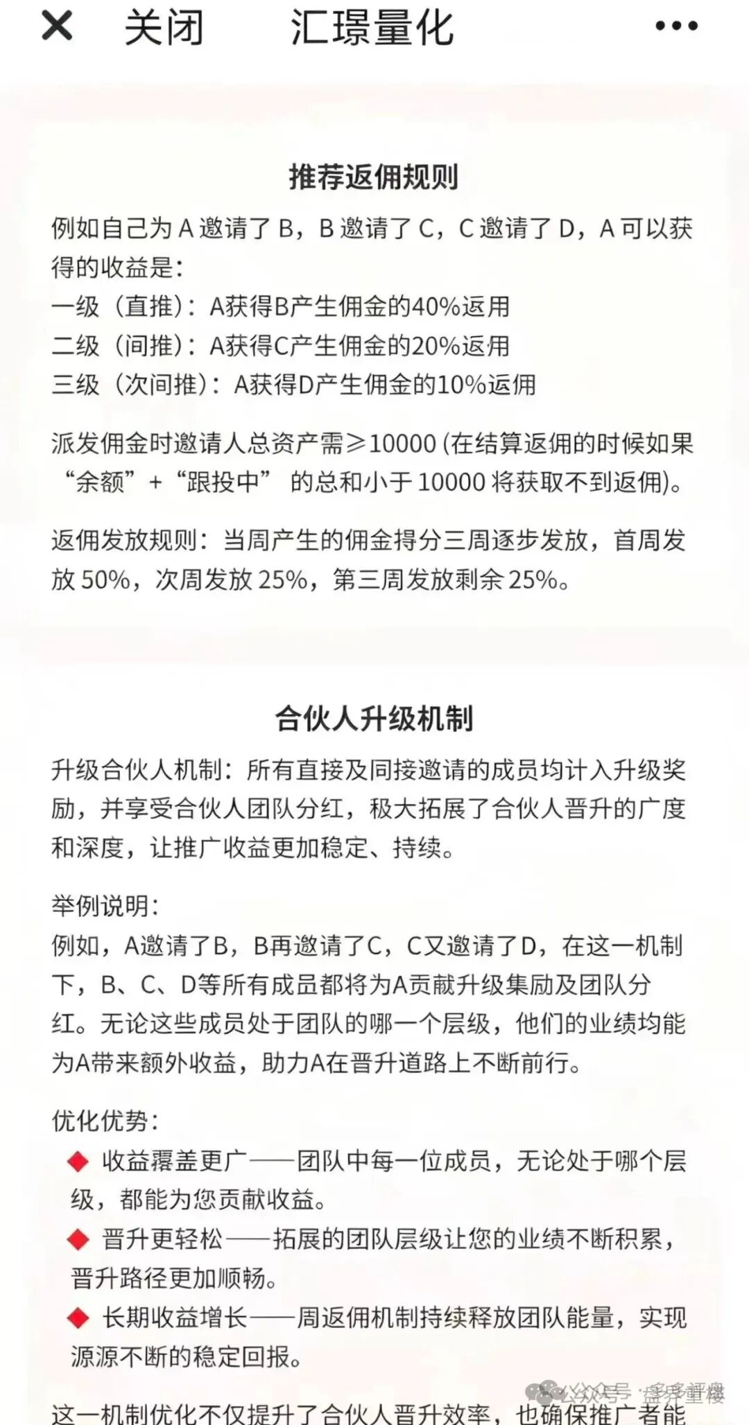 汇璟量化资金盘骗局打着股票量化旗号的陷阱，看见的一定要远离！