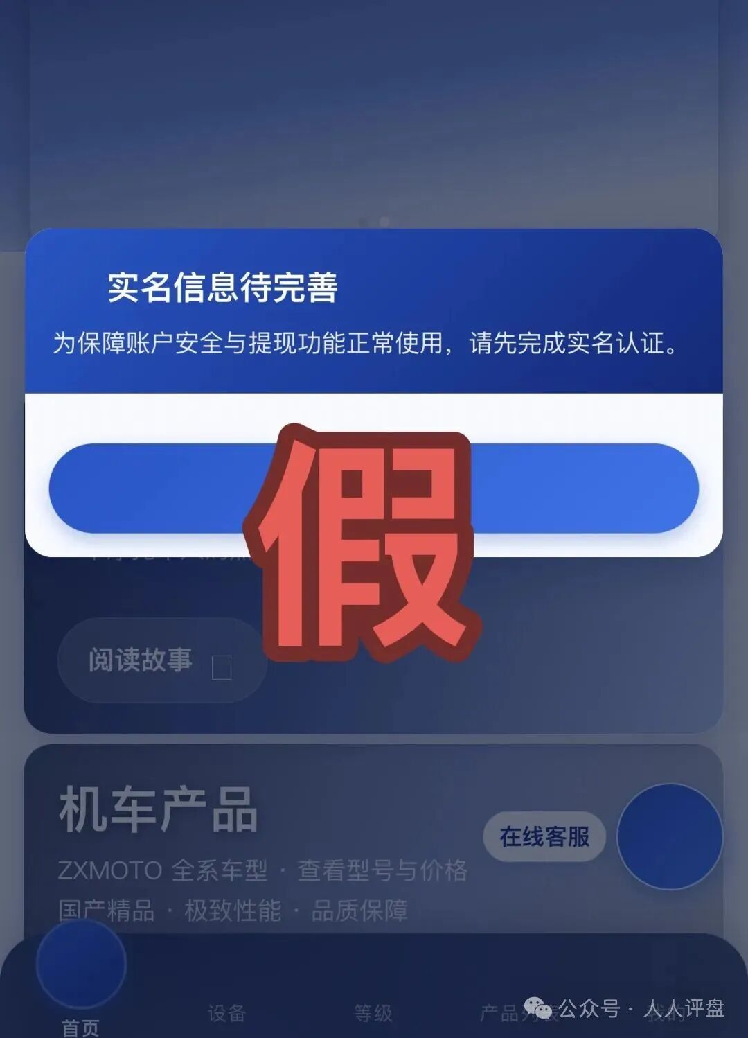 最新项目骗局曝光【套牌张雪机车,强国通】随时可能崩盘跑路! 最新项目骗局曝光【套牌张雪机车,强国通】随时可能崩盘跑路!