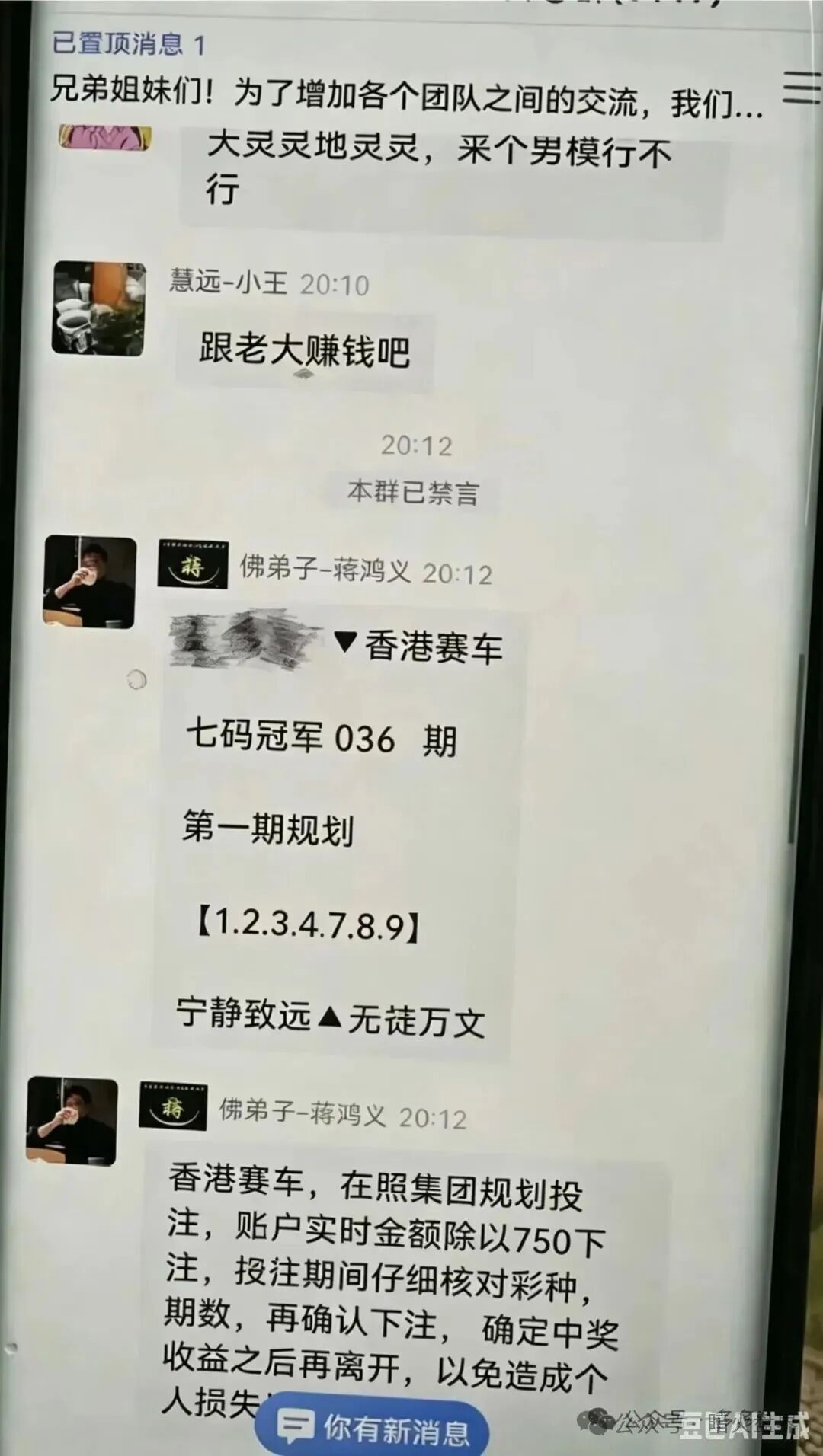 “银彩娱乐”远光集团彩票跟单骗局,单割非常严重,马上全线收割跑路! “银彩娱乐”远光集团彩票跟单骗局,单割非常严重,马上全线收割跑路!