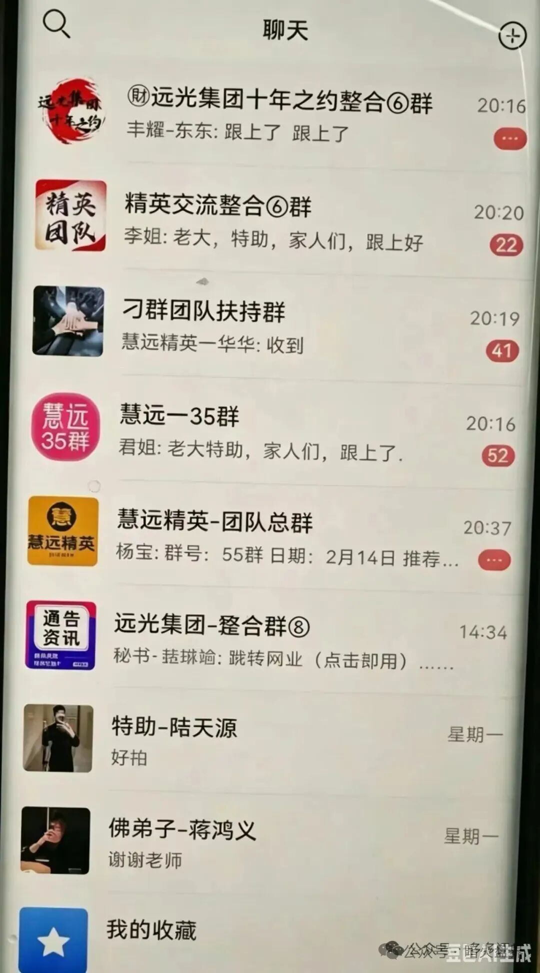 “银彩娱乐”远光集团彩票跟单骗局,单割非常严重,马上全线收割跑路! “银彩娱乐”远光集团彩票跟单骗局,单割非常严重,马上全线收割跑路!