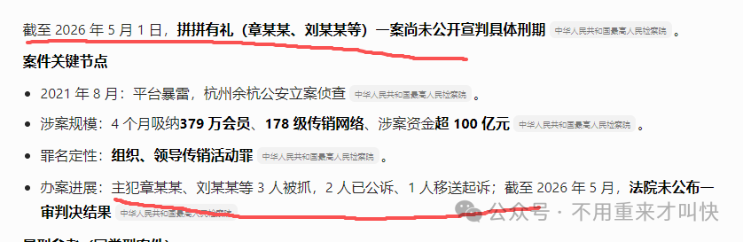 警方发出预警【九彩果鲜】是“拼团类”电信诈骗,圈钱过亿! 警方发出预警【九彩果鲜】是“拼团类”电信诈骗,圈钱过亿!