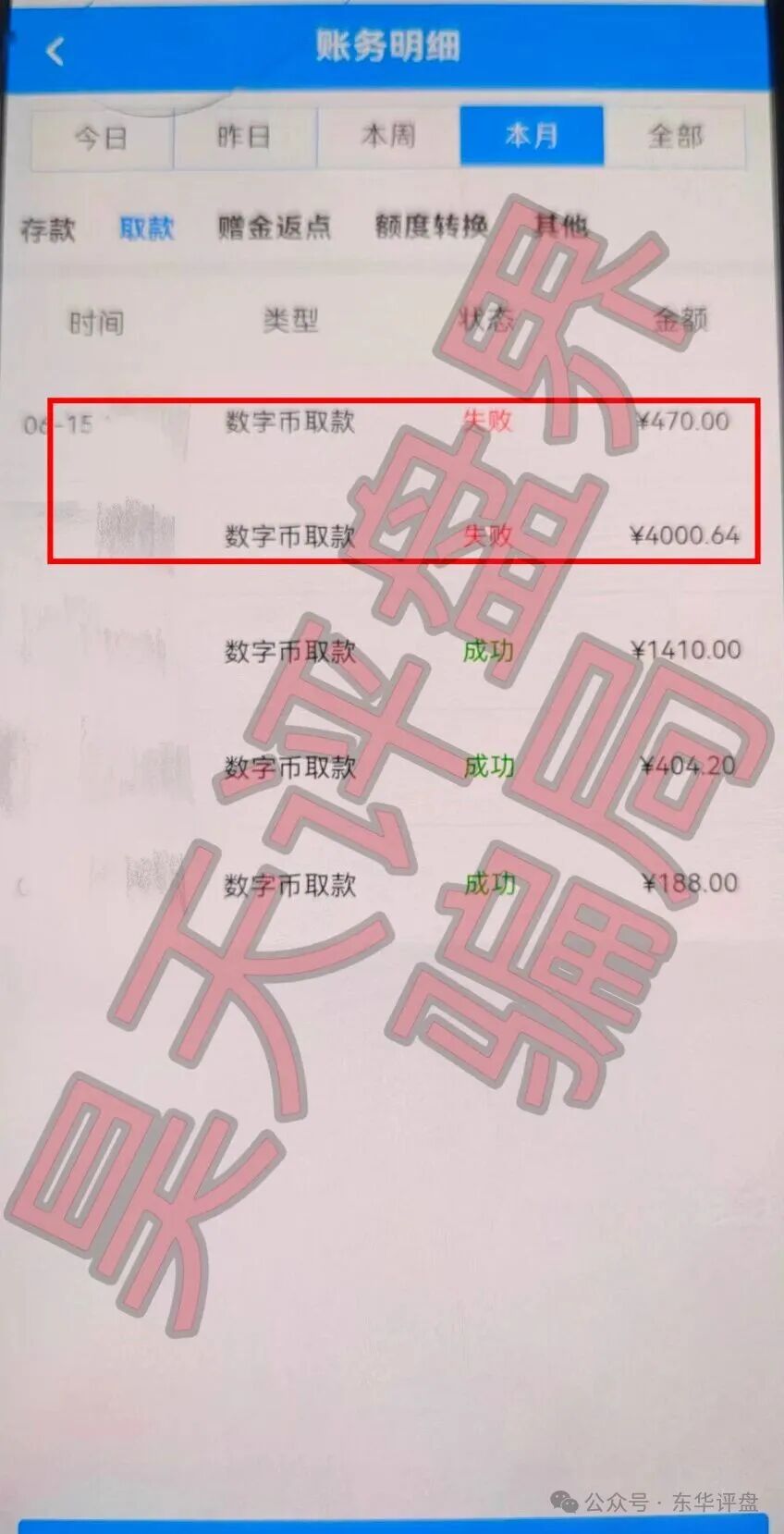 【新濠国际(励骏集团)】彩票骗局,目前部分会员提现已经开始限制,彻底要崩盘跑路了! 【新濠国际(励骏集团)】彩票骗局,目前部分会员提现已经开始限制,彻底要崩盘跑路了!
