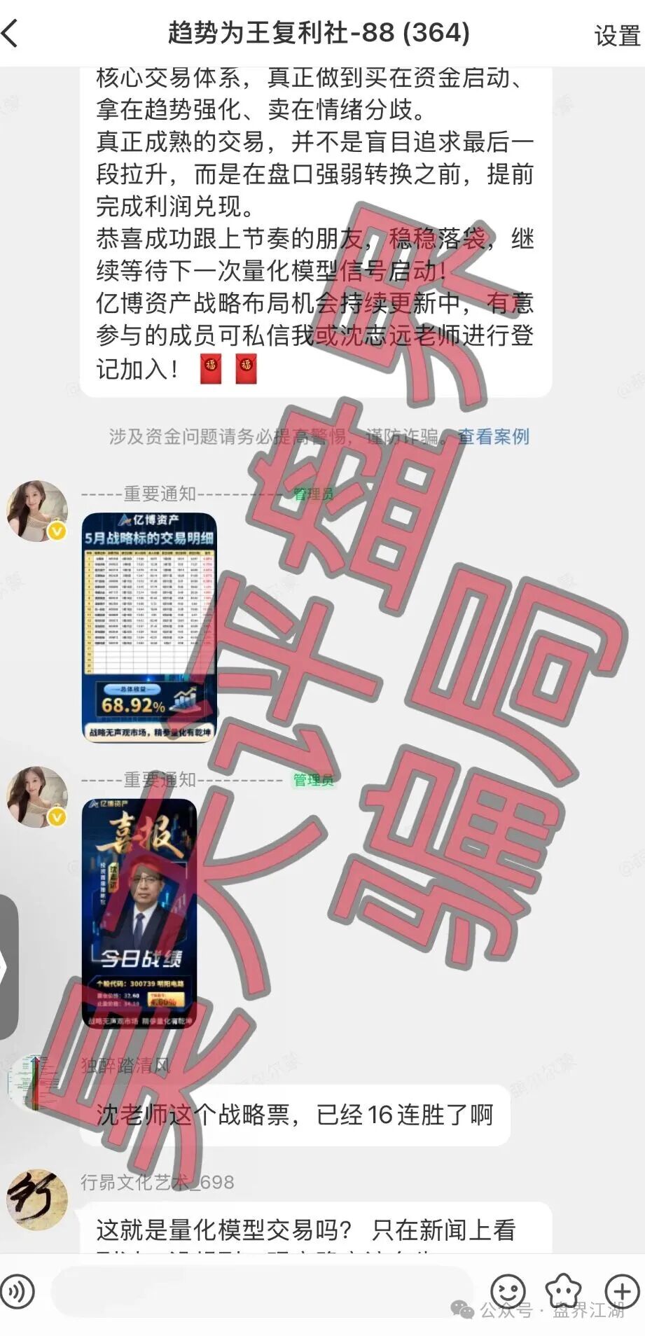 【亿博资产(文溪投资)】股票骗局,鼎裕盟骗局搞的杀猪盘,疯狂投诉反诈文章,高度预警,即将崩盘跑路! 【亿博资产(文溪投资)】股票骗局,鼎裕盟骗局搞的杀猪盘,疯狂投诉反诈文章,高度预警,即将崩盘跑路!