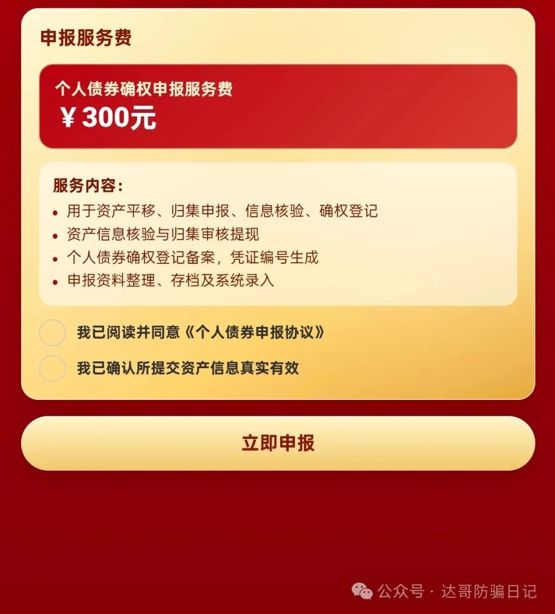 警惕【夕阳红】新盘重启,短命盘子,千万不要再上当! 警惕【夕阳红】新盘重启,短命盘子,千万不要再上当!