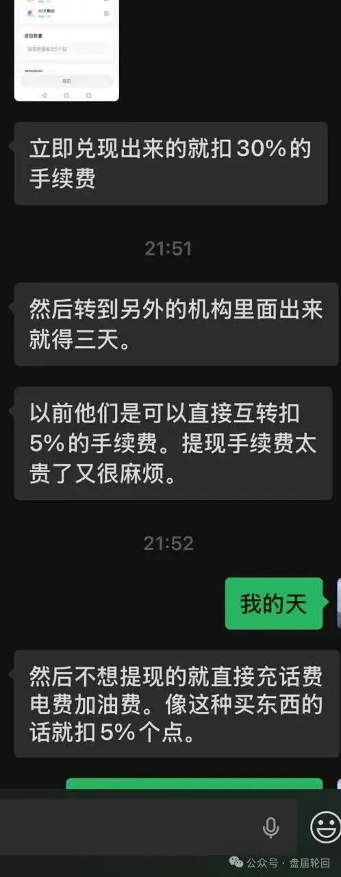 紧急预警！【共益星球】资金盘全国洗脑招商，提现层层设卡，崩盘跑路近在眼前！！