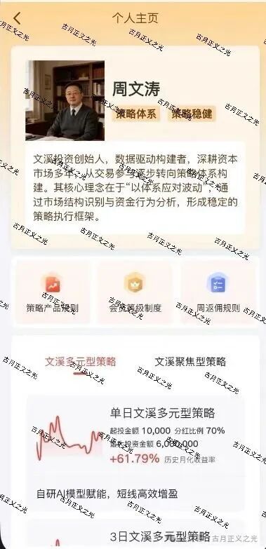 揭秘【亿博资产】和【文溪投资】股票骗局,平台导师沈志远,周文涛全是骗子冒充的假名,要崩盘跑路了… 揭秘【亿博资产】和【文溪投资】股票骗局,平台导师沈志远,周文涛全是骗子冒充的假名,要崩盘跑路了…