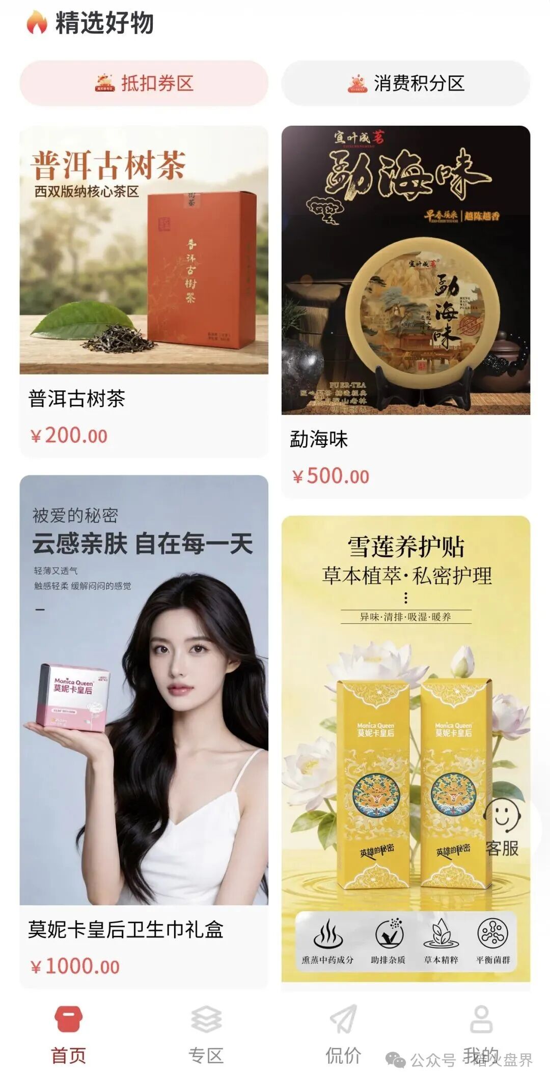 曝光【嘉佳禾】消费商城碰瓷云南茶交所造势,实为典型庞氏资金诈骗盘! 曝光【嘉佳禾】消费商城碰瓷云南茶交所造势,实为典型庞氏资金诈骗盘!