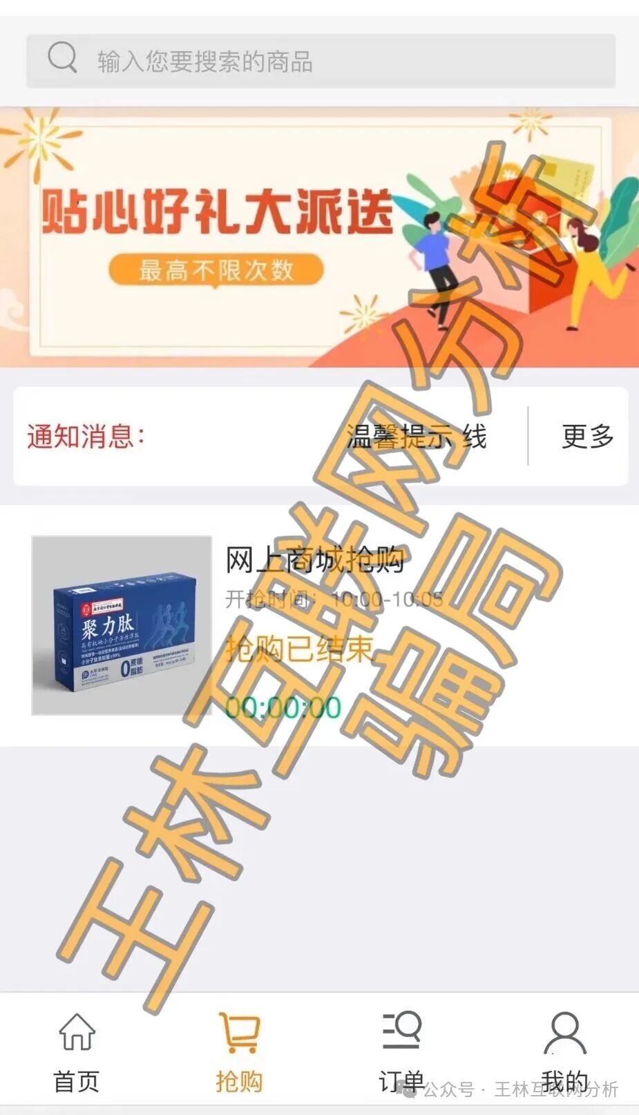 【鑫旺通ai电商,悦合盛商城,JP聚宝阁】这3个平台都是资金盘虚拟币骗局,赶紧远离! 【鑫旺通ai电商,悦合盛商城,JP聚宝阁】这3个平台都是资金盘虚拟币骗局,赶紧远离!