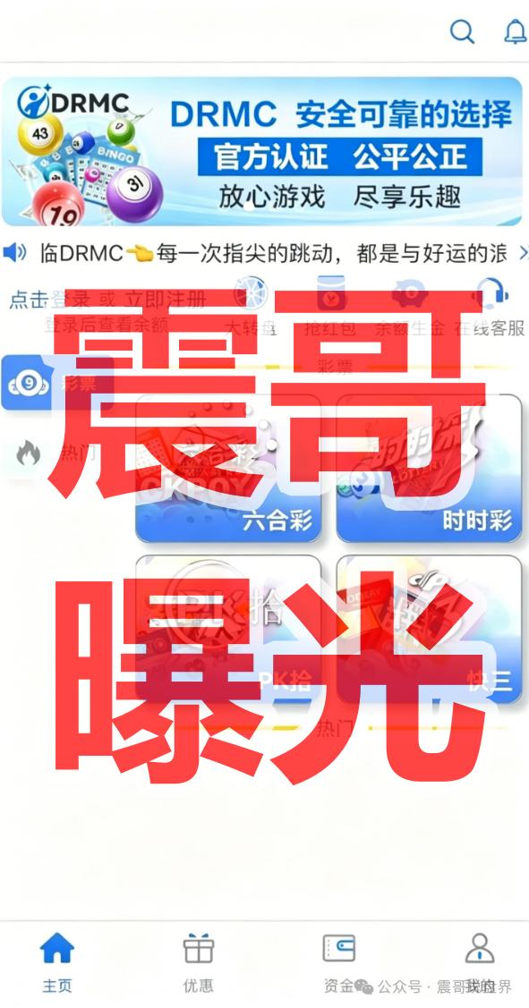 DRMC国际是资金盘骗局,境外诈骗园区所开,大量杀猪崩盘在即! DRMC国际是资金盘骗局,境外诈骗园区所开,大量杀猪崩盘在即!
