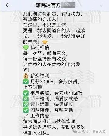 “惠民达”陷阱揭秘:老人深陷连环骗局,财产被掏空 “惠民达”陷阱揭秘:老人深陷连环骗局,财产被掏空