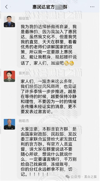 “惠民达”陷阱揭秘:老人深陷连环骗局,财产被掏空 “惠民达”陷阱揭秘:老人深陷连环骗局,财产被掏空
