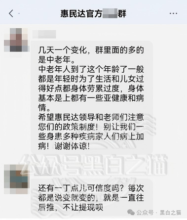 “惠民达”陷阱揭秘:老人深陷连环骗局,财产被掏空 “惠民达”陷阱揭秘:老人深陷连环骗局,财产被掏空