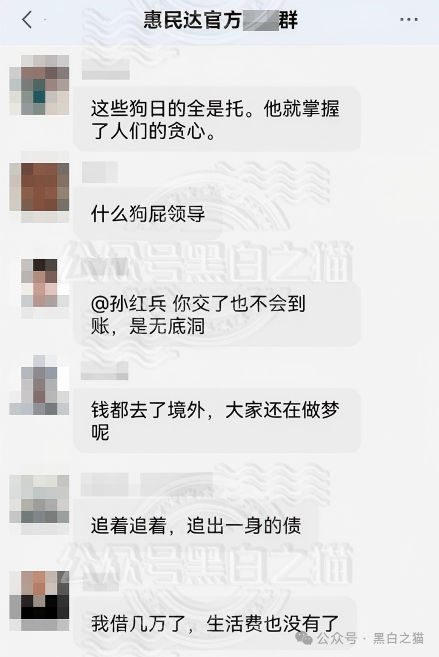“惠民达”陷阱揭秘:老人深陷连环骗局,财产被掏空 “惠民达”陷阱揭秘:老人深陷连环骗局,财产被掏空
