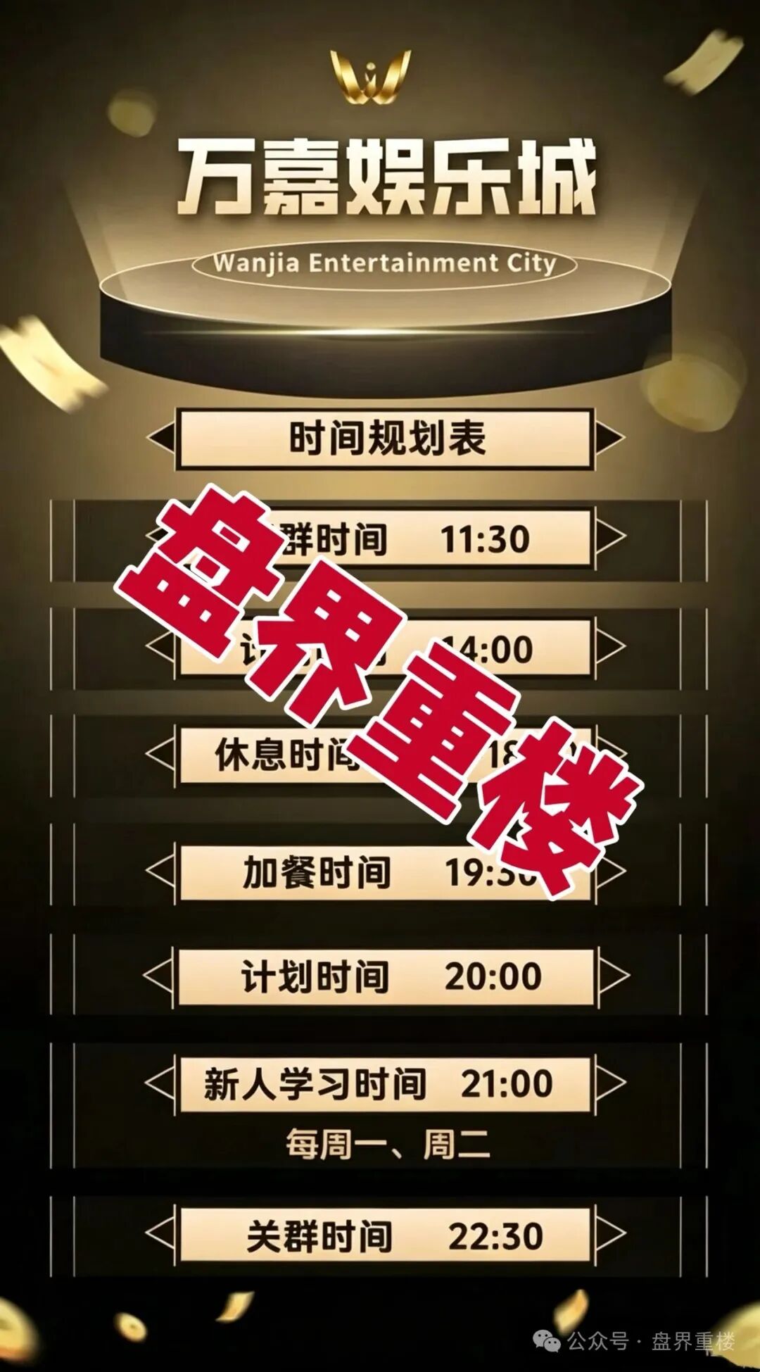 【万嘉娱乐城(云顶集团)】是彩票带单资金盘,高度预警,崩盘在即! 【万嘉娱乐城(云顶集团)】是彩票带单资金盘,高度预警,崩盘在即!