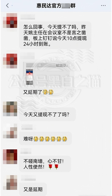 陷阱揭秘【惠民达】老人深陷连环骗局,财产被掏空! 陷阱揭秘【惠民达】老人深陷连环骗局,财产被掏空!