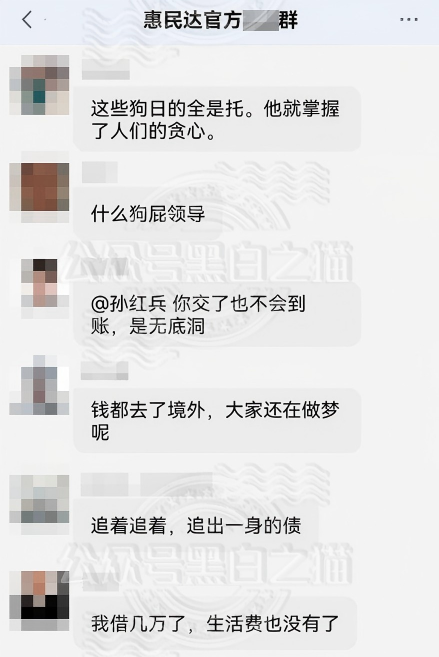 陷阱揭秘【惠民达】老人深陷连环骗局,财产被掏空! 陷阱揭秘【惠民达】老人深陷连环骗局,财产被掏空!