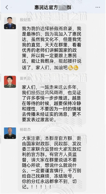 陷阱揭秘【惠民达】老人深陷连环骗局,财产被掏空! 陷阱揭秘【惠民达】老人深陷连环骗局,财产被掏空!