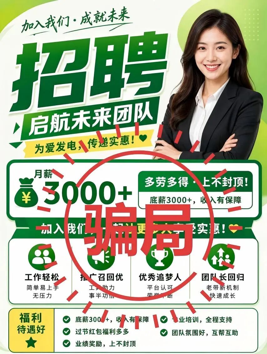 陷阱揭秘【惠民达】老人深陷连环骗局,财产被掏空! 陷阱揭秘【惠民达】老人深陷连环骗局,财产被掏空!