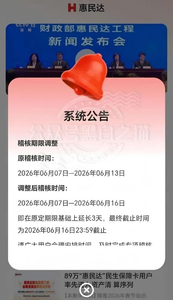陷阱揭秘【惠民达】老人深陷连环骗局,财产被掏空! 陷阱揭秘【惠民达】老人深陷连环骗局,财产被掏空!