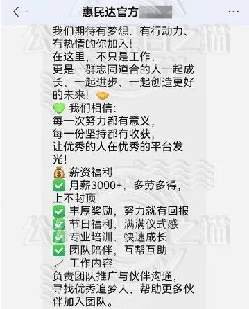 陷阱揭秘【惠民达】老人深陷连环骗局,财产被掏空! 陷阱揭秘【惠民达】老人深陷连环骗局,财产被掏空!