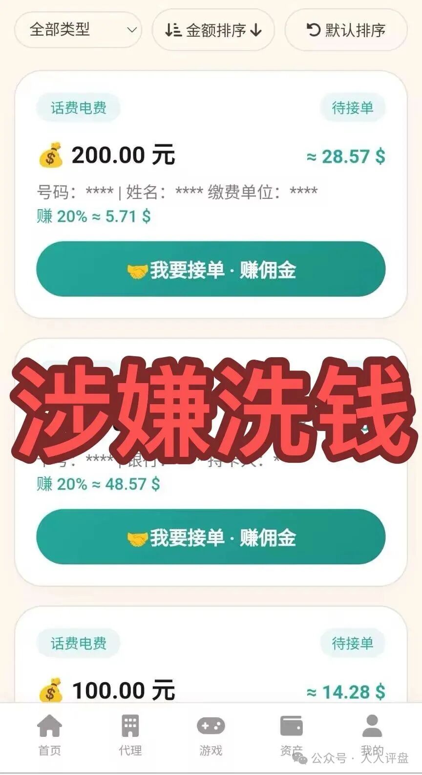 最新项目骗局曝光【享拍宝,三祥集团,华承资本,华夏智享】随时可能崩盘跑路! 最新项目骗局曝光【享拍宝,三祥集团,华承资本,华夏智享】随时可能崩盘跑路!